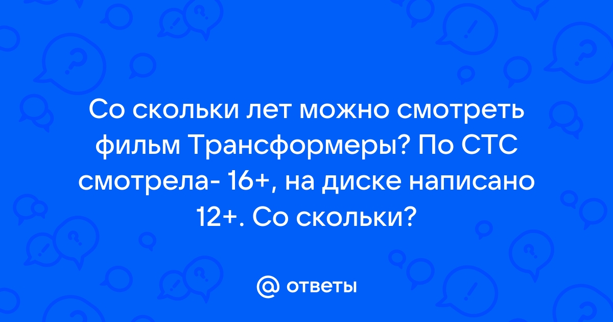 Трансформеры 3: Тёмная сторона Луны - смотреть онлайн бесплатно в хорошем качестве