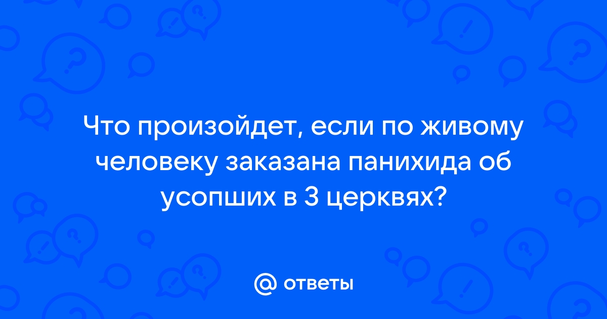 Зачем нужны псевдонимы кто и зачем скрывается под маской проект 6 класс