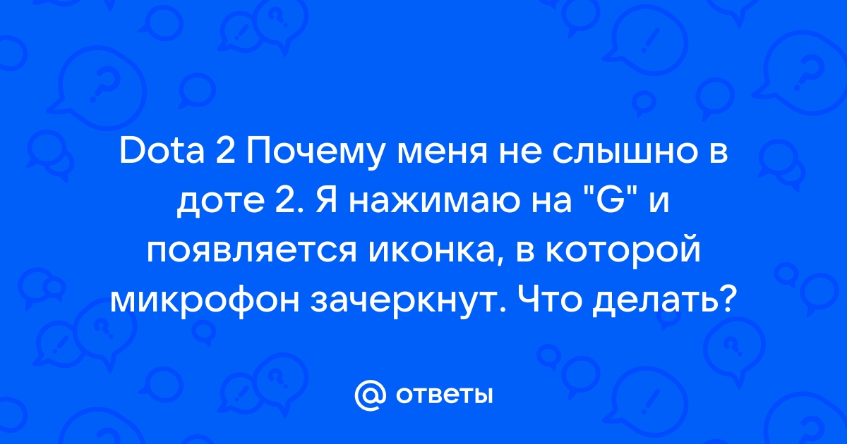 Почему в доте одна карта