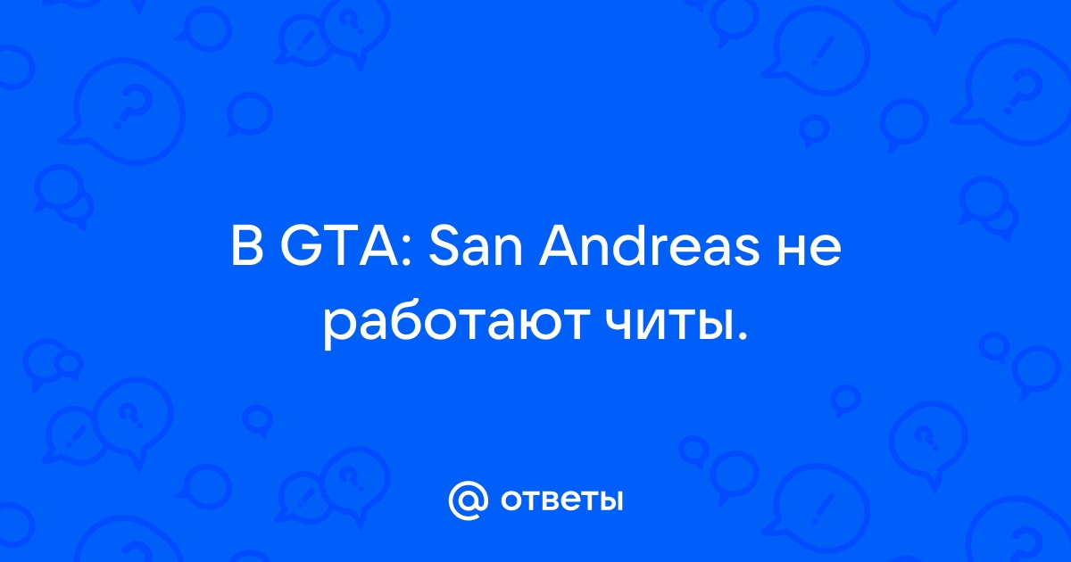 Трюки GTA San Andreas: лучшие коды для устройств Android