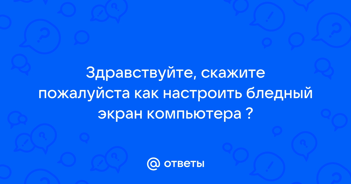 Здравствуйте вы за компьютером почему то