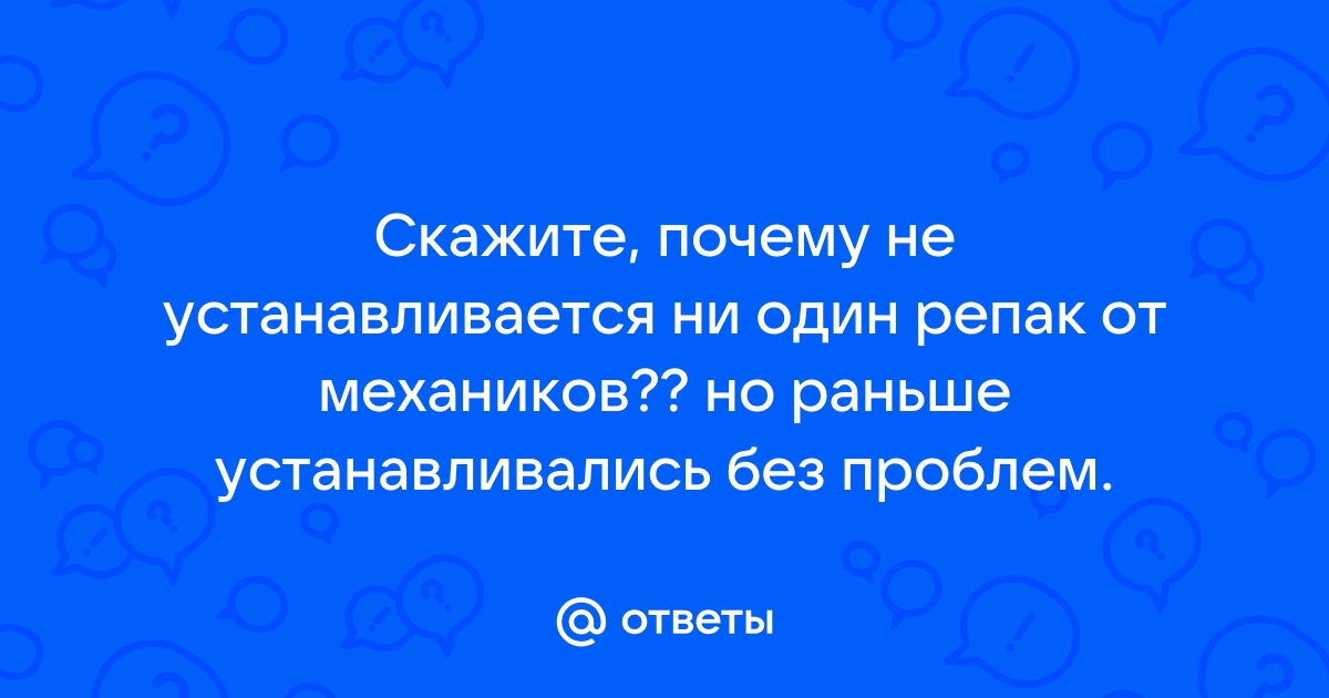 Приложение репак от хаттаба не запускается