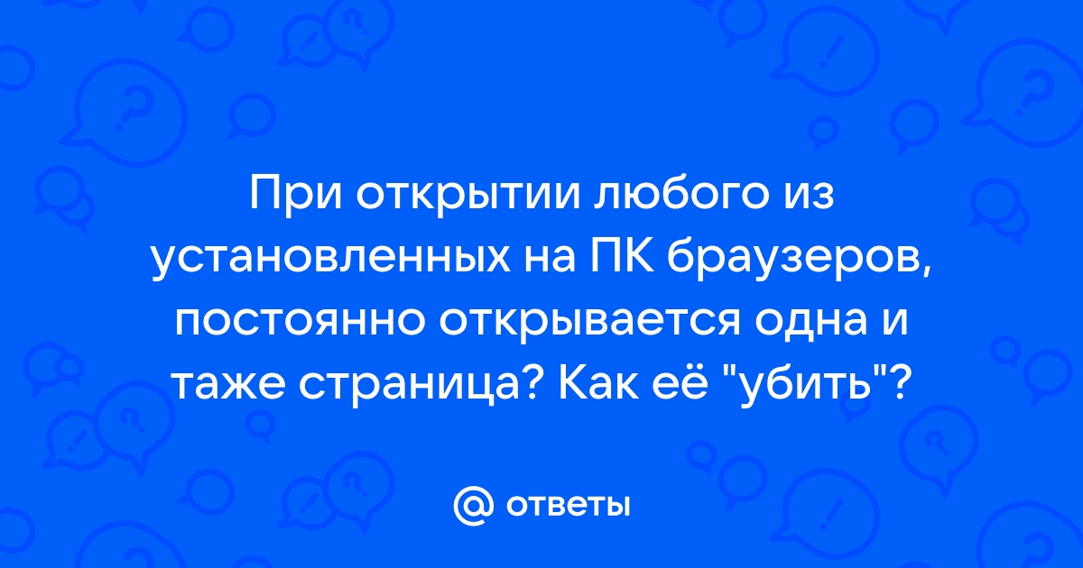 Почему когда скачиваю торрент пишет опасное приложение