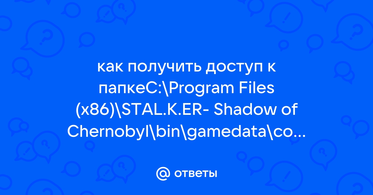 Cannot find file gamedata config system ltx как исправить call of chernobyl