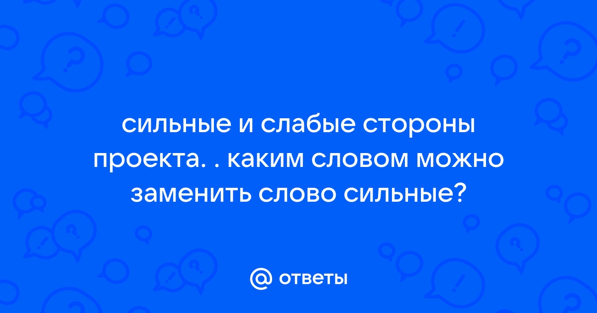 Каким словом можно заменить слово картина