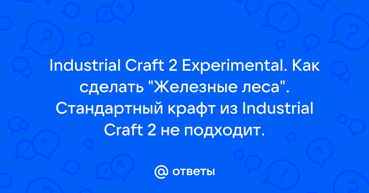 Сервер LazorCraft 1.5.2 - McSkill - MineCraft сервера с модами