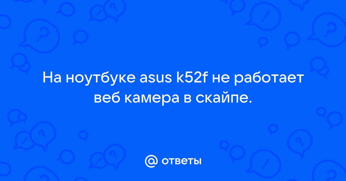 Почему в Скайпе камера вверх ногами?