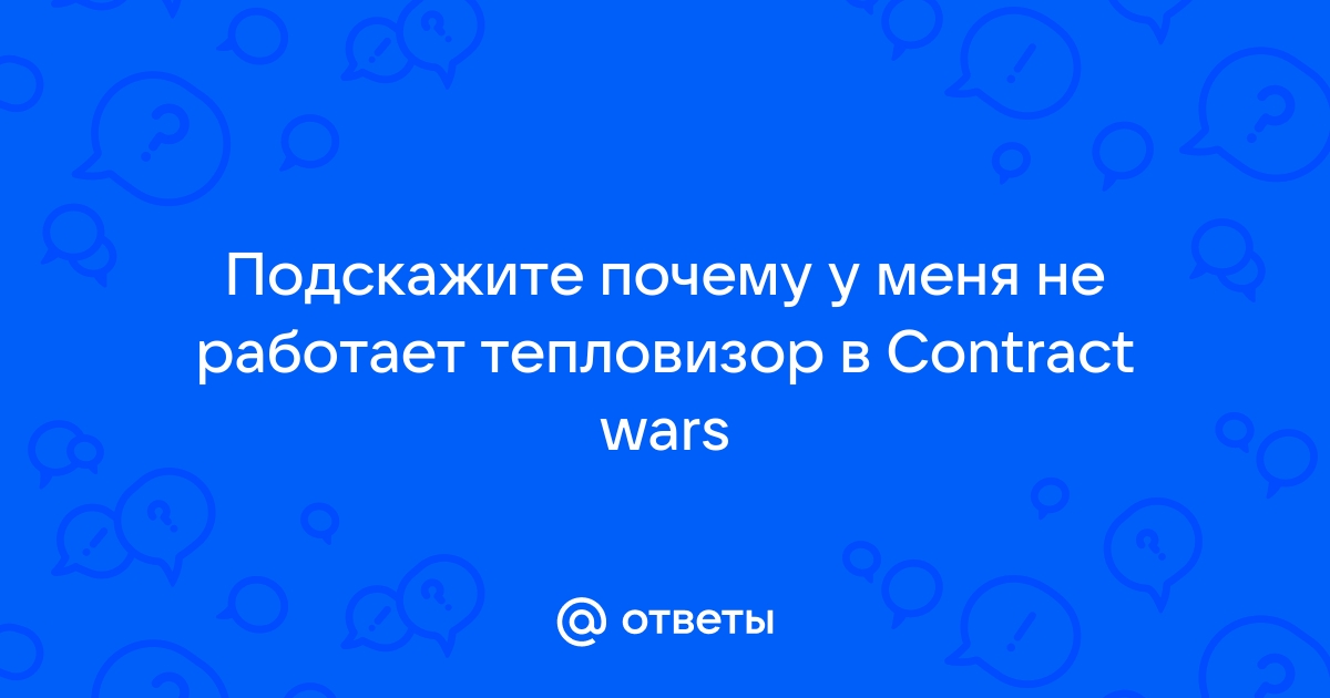 contract wars (прокачка умения) 