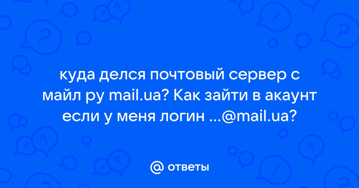 Работает ли mail ru без интернета