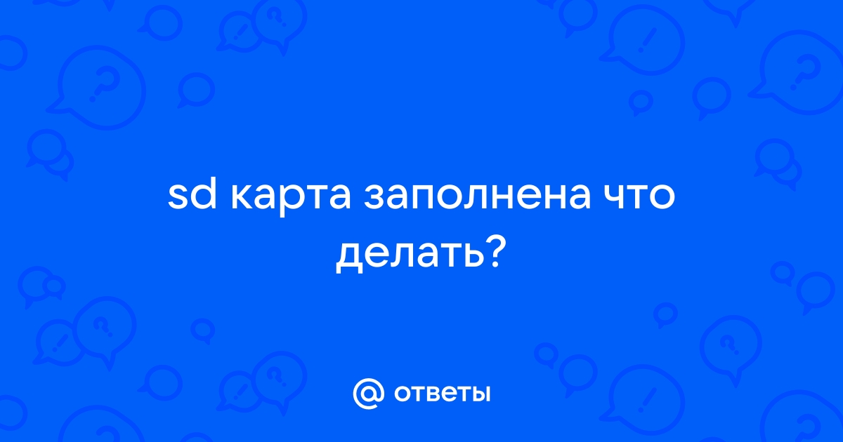 6 советов по исправлению ошибок карты памяти или SD-карты