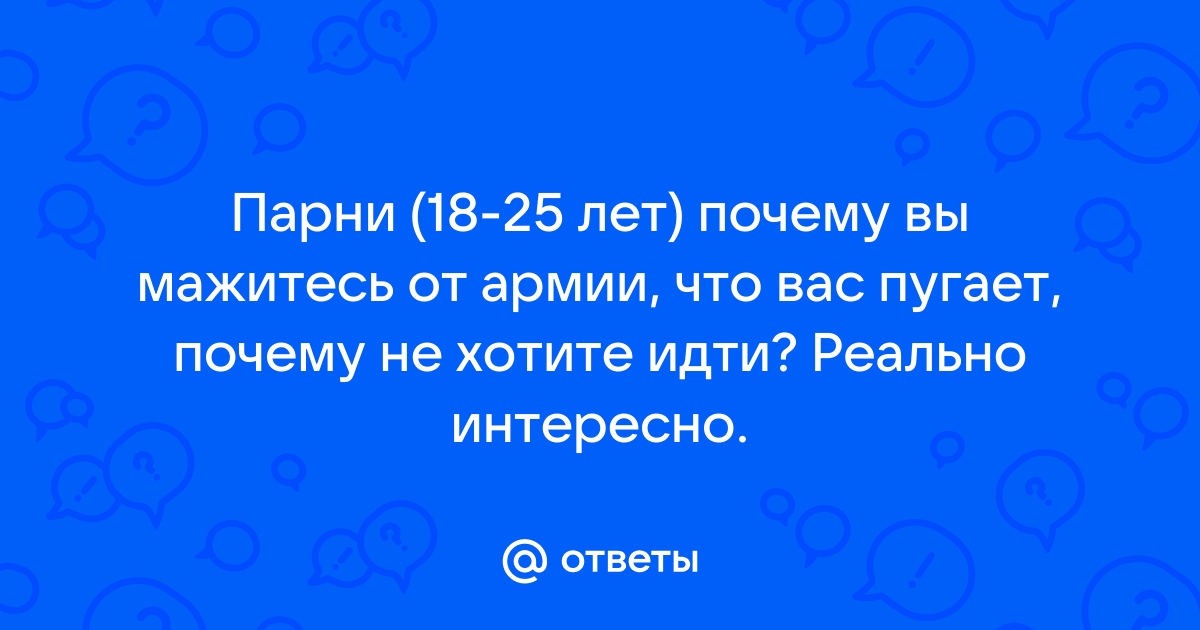 Гайд по выживанию в армии | Пикабу