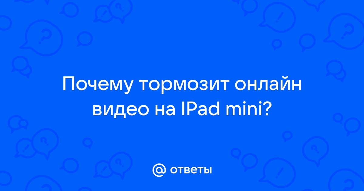 Использование многозадачности на устройстве iPad