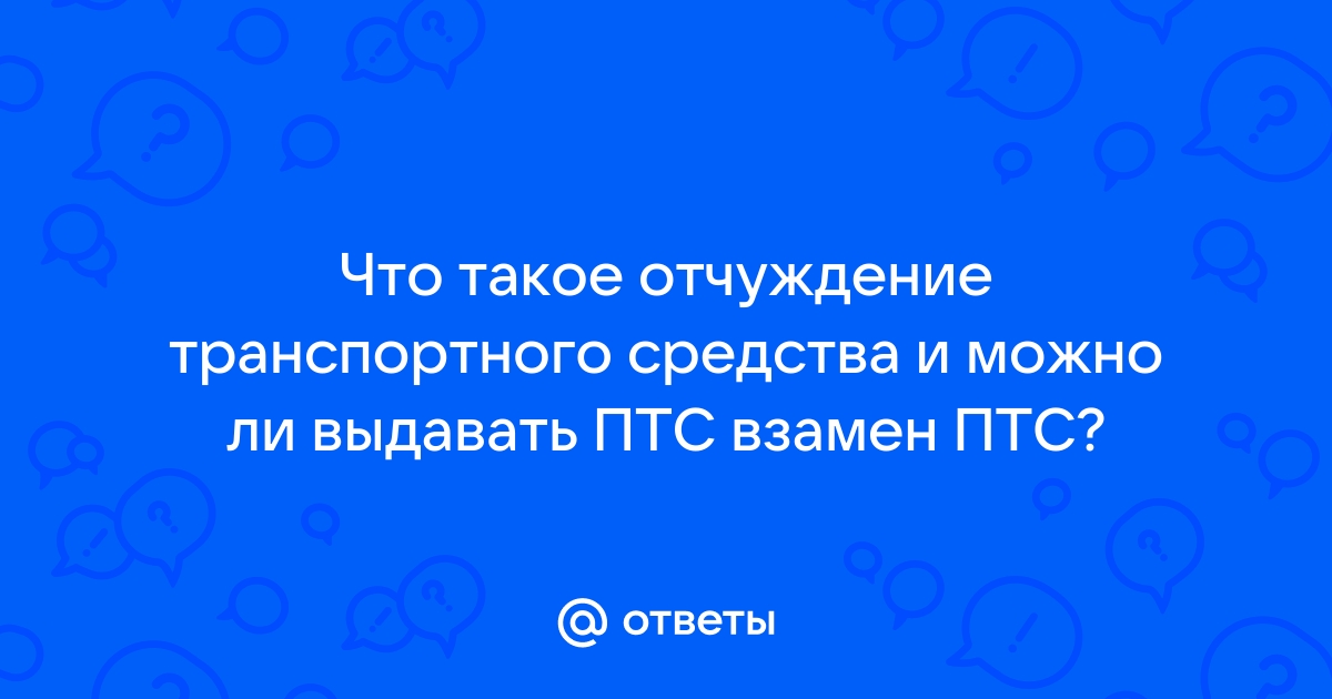 Можно ли выдавать распоряжение по телефону