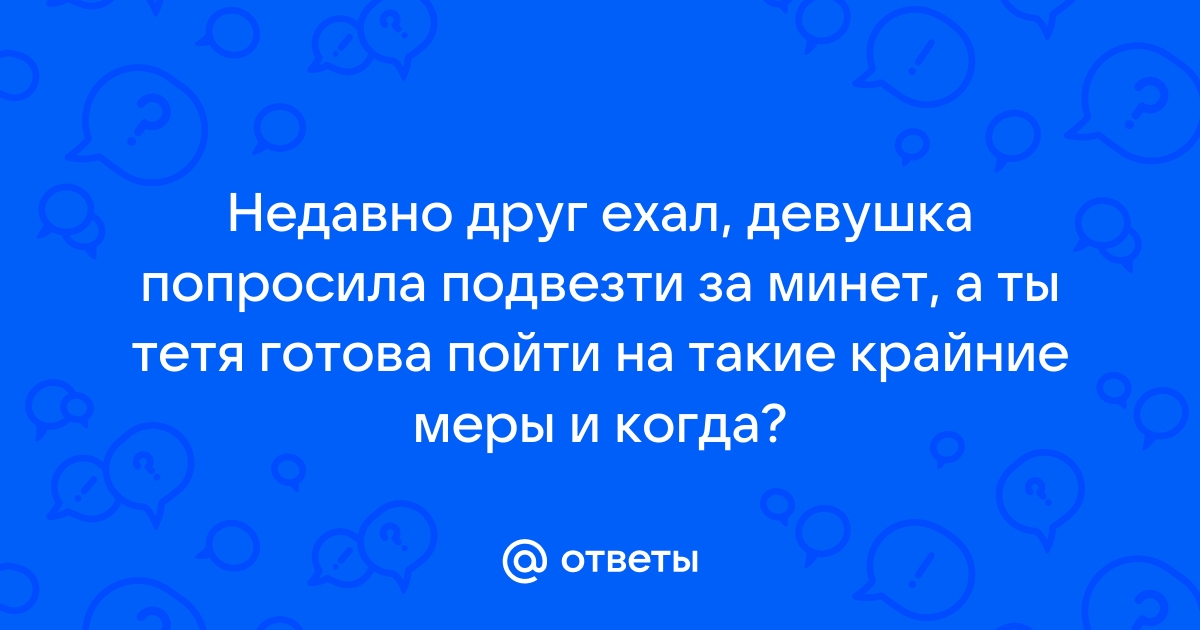 Под Луцком девушка попросила подвезти, ее изнасиловали - Новости bigmir)net