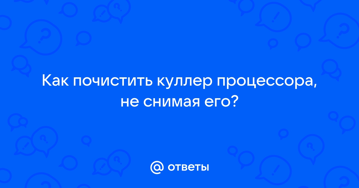 Ошибка чипсета что делать