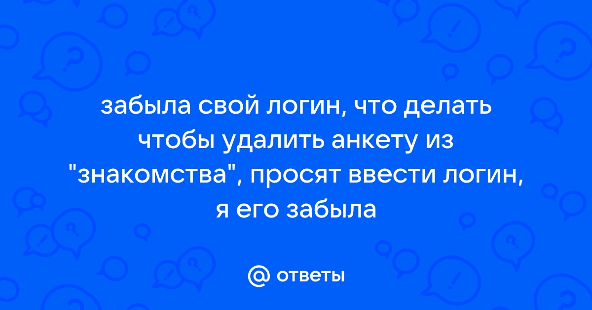 Что делать если забыл выйти из вк на чужом компьютере