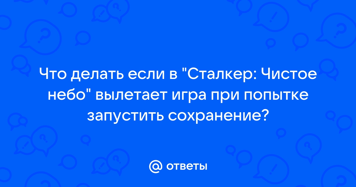 Вылетает архикад при сохранении