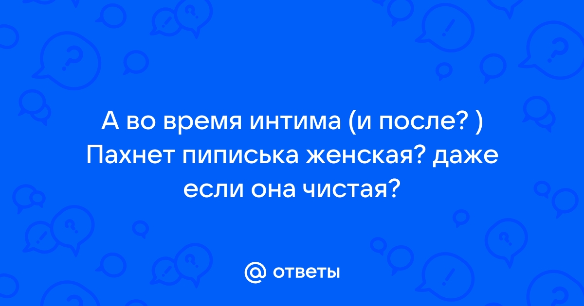 Найдены истории: «Сын трогал пизду жены» – Читать