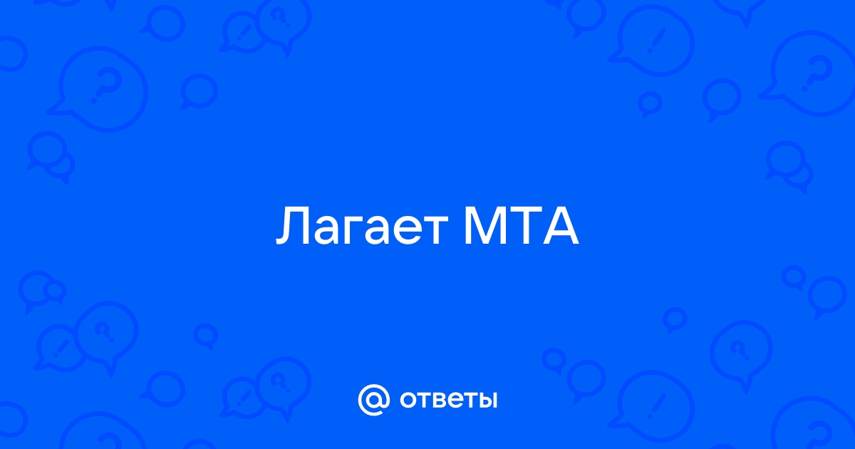 Когда выйдут обновления в МТА?