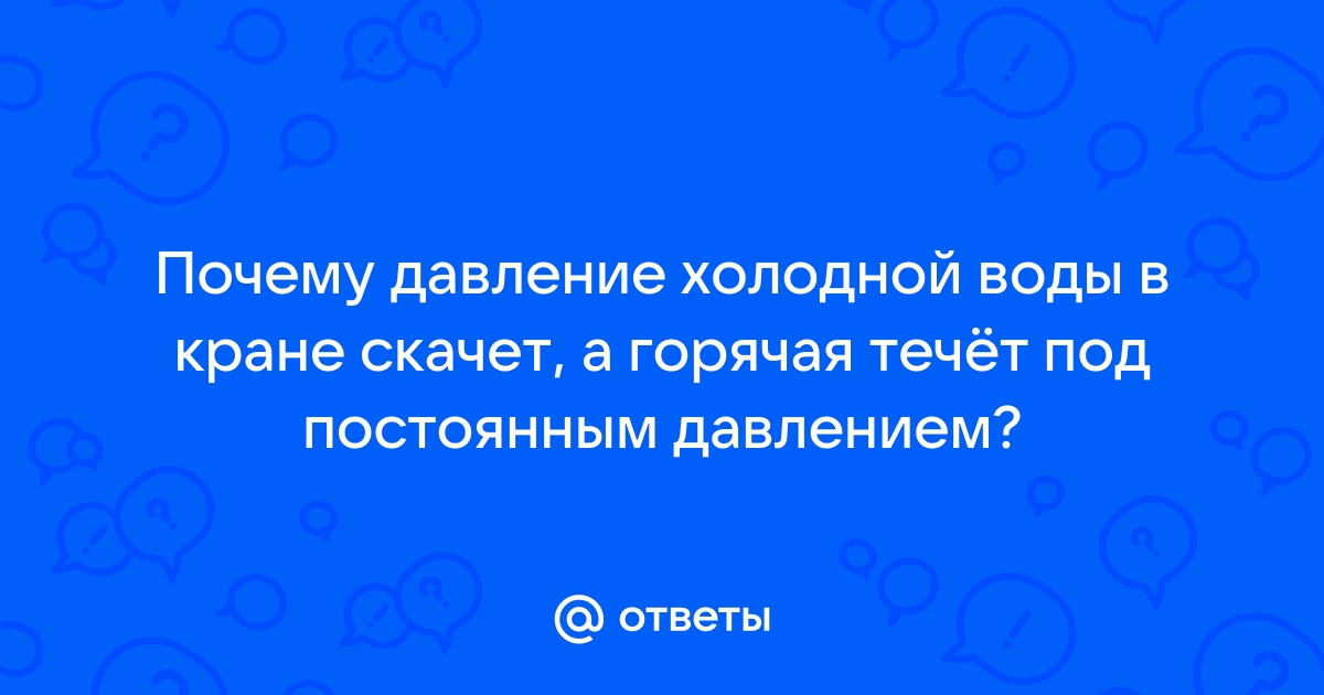 Слабый напор воды в квартире: в чем причины и как чинить