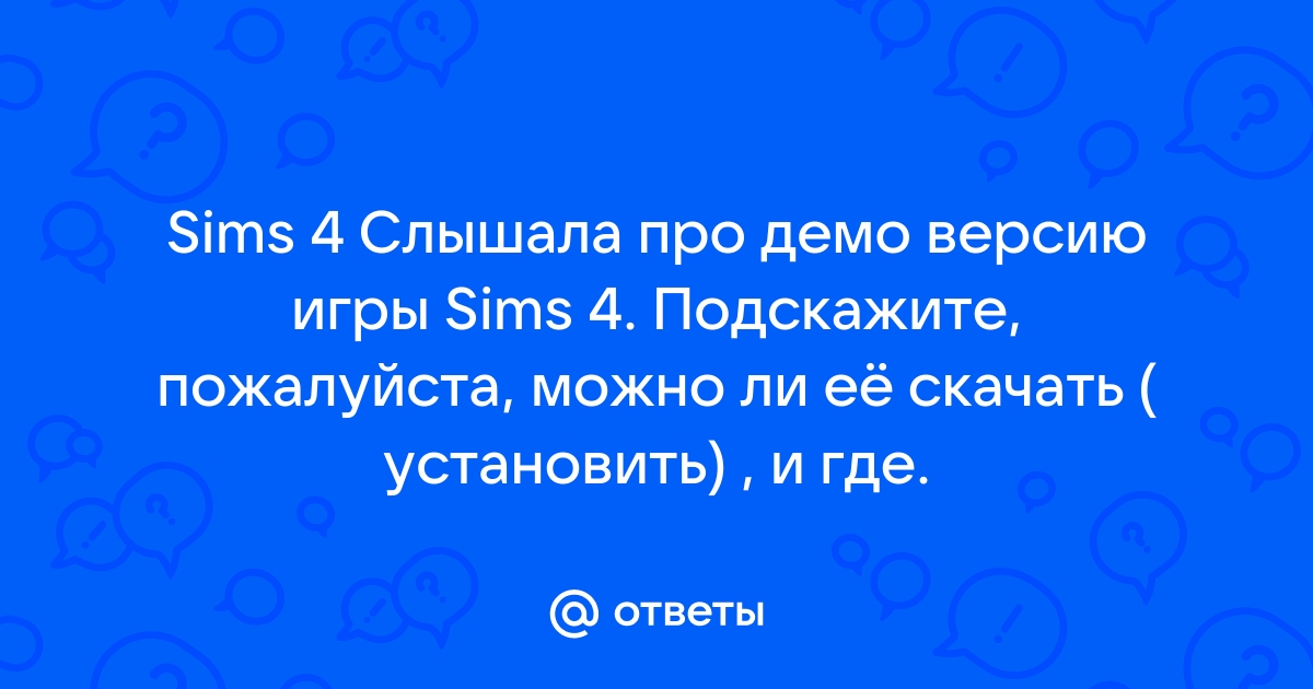 Как добавить демо версию симс 4 в ориджин через браузер