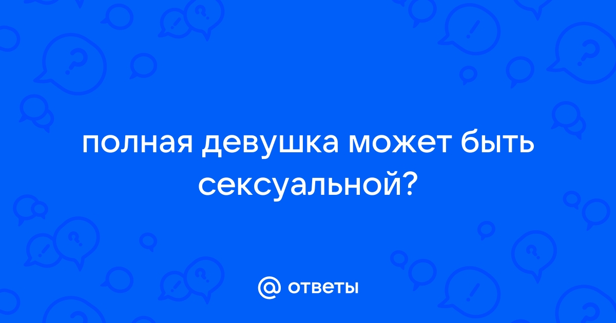 Сексуальная ориентация — Википедия