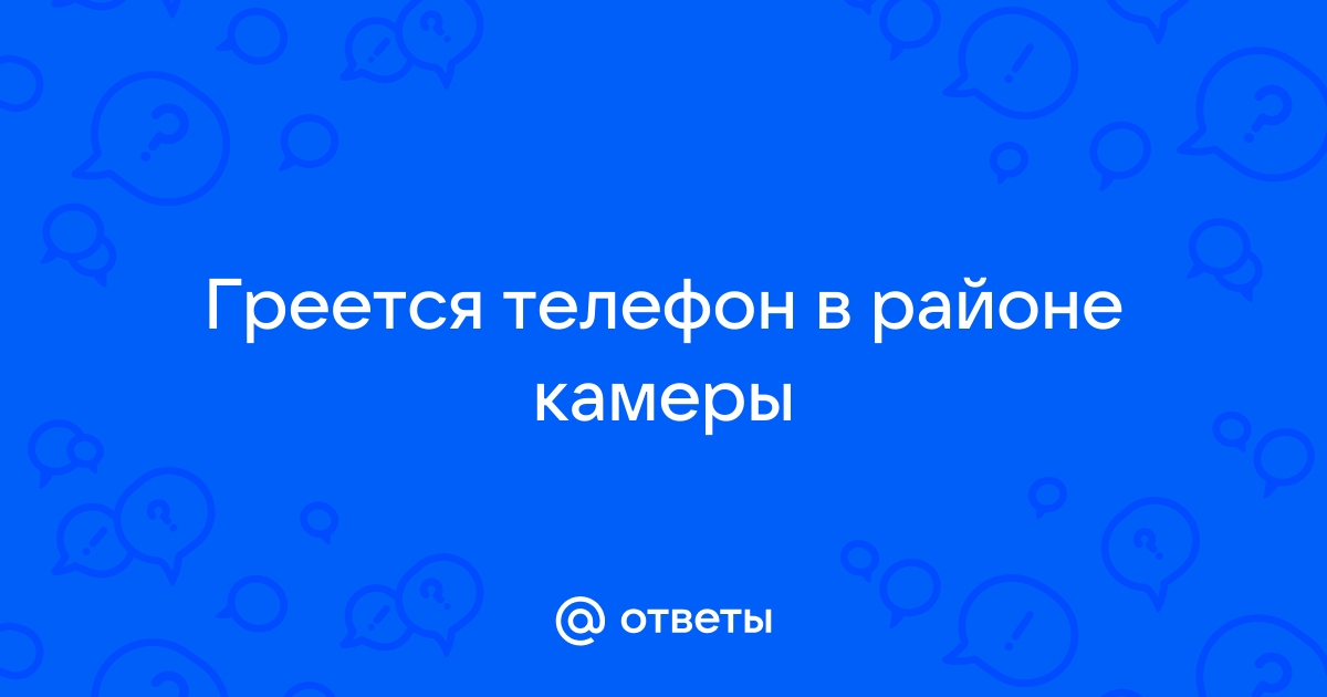 Не ответ по телефону