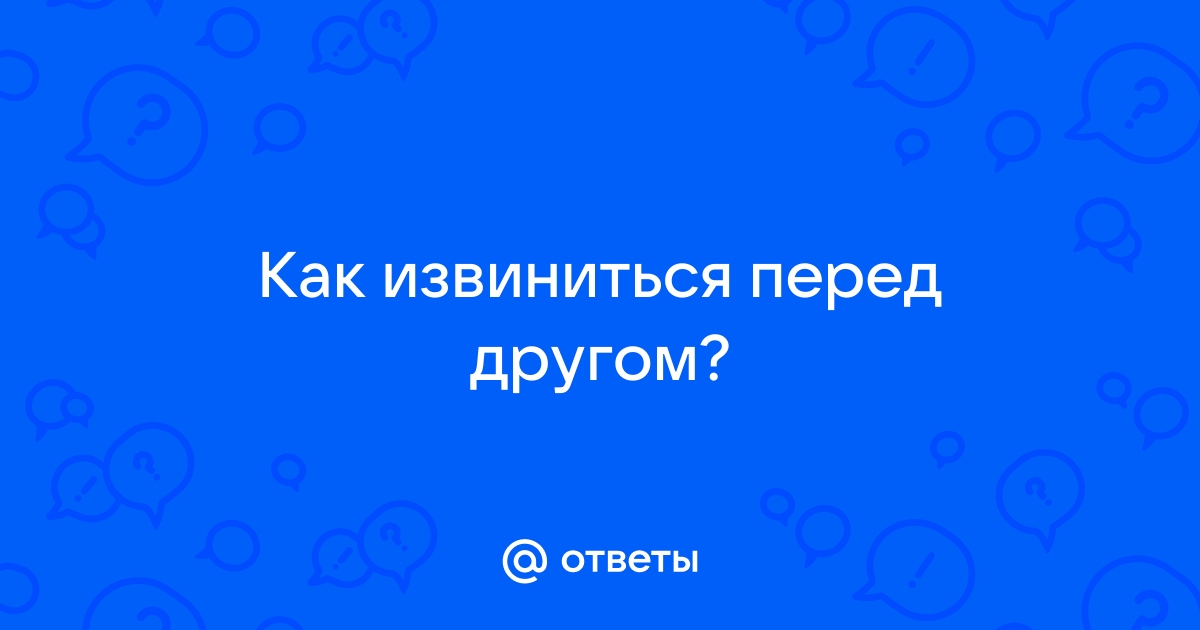 Как извиниться перед клиентом за ошибку по телефону