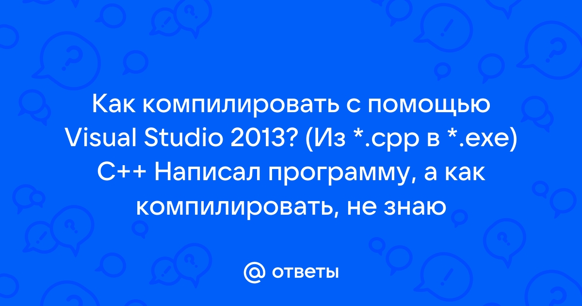 При каких ошибках программа не компилируется