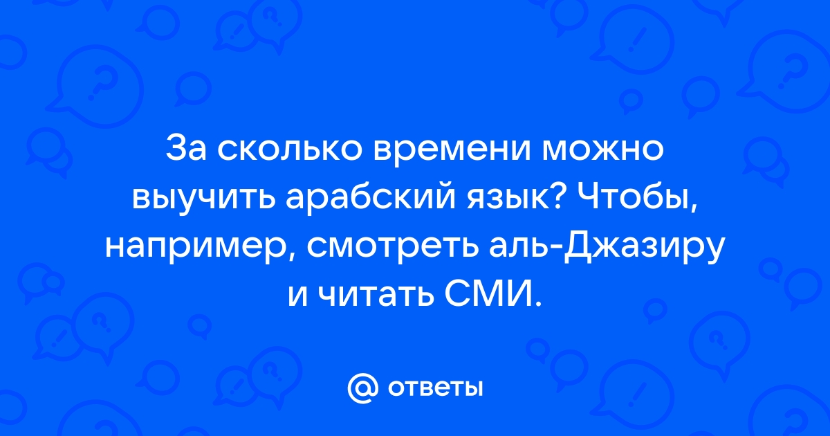 Приложение где можно познакомиться с арабами