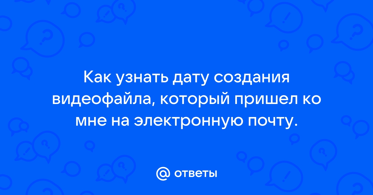 Как узнать кодек видеофайла