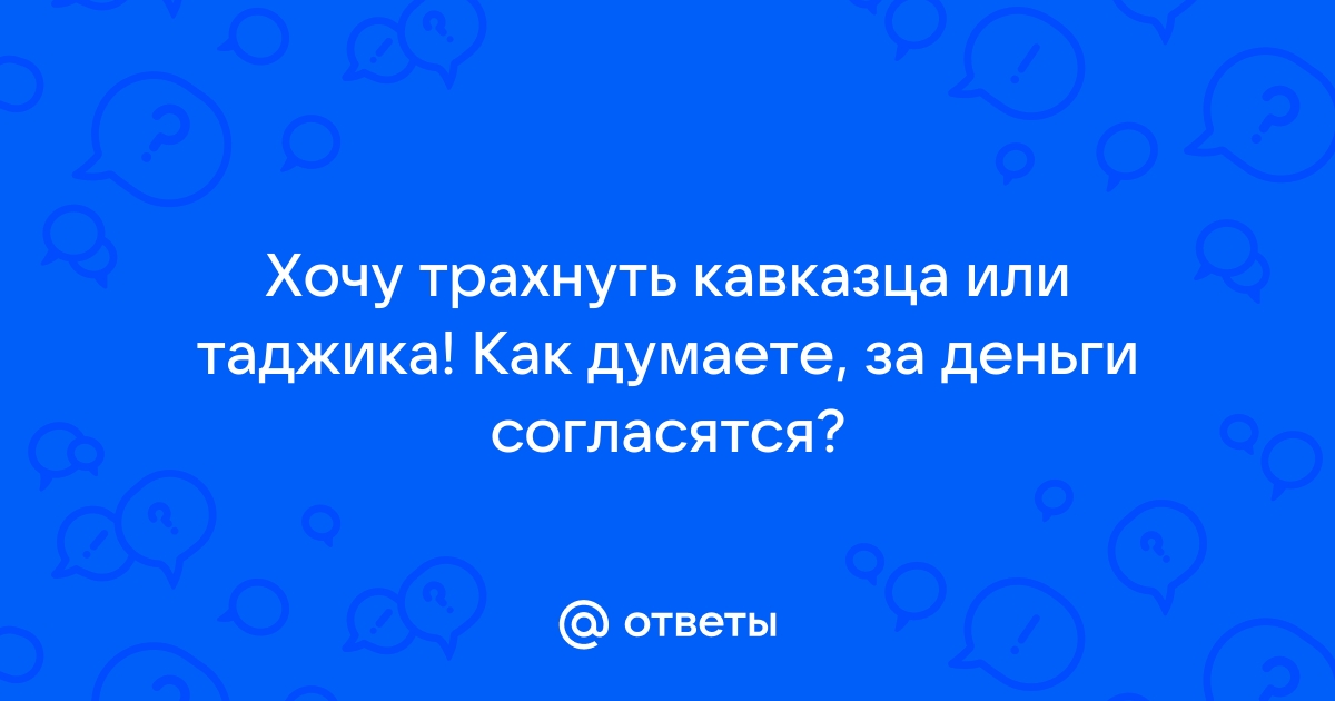 Таджикский секс и порно с таджичками, tajik sex смотреть онлайн бесплатно