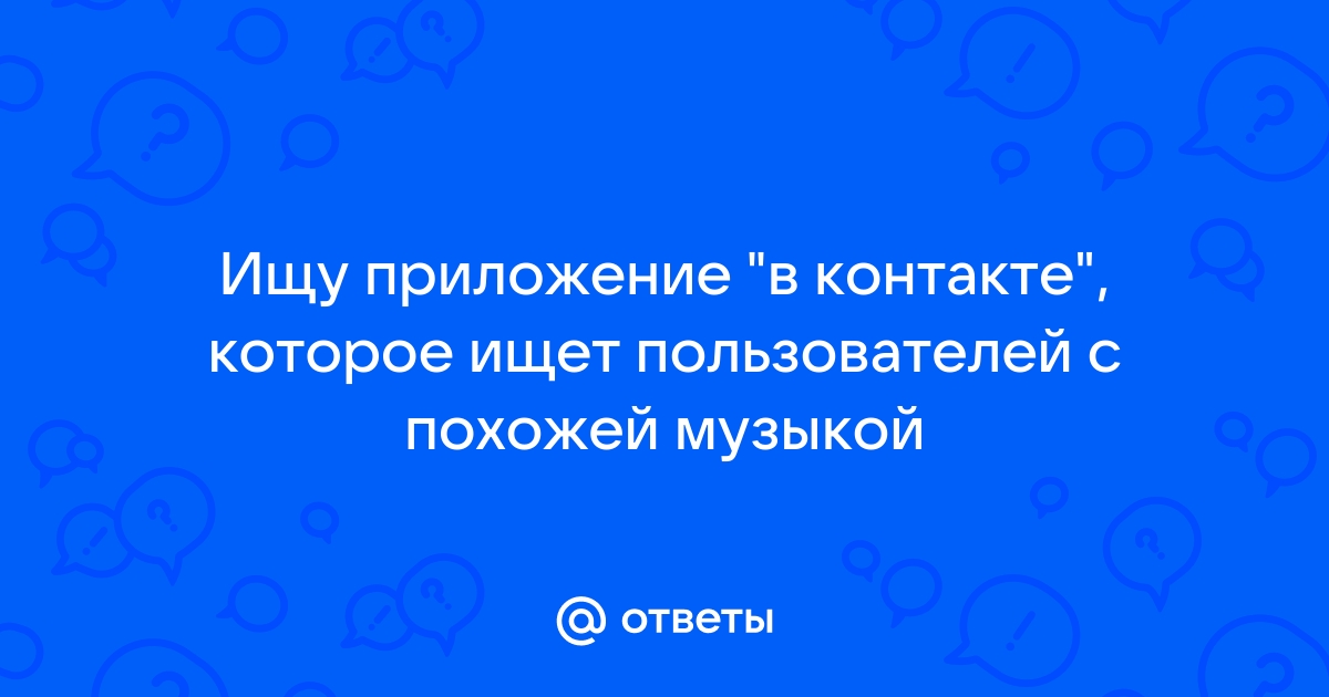 Приложение onetrak не ищет продукты