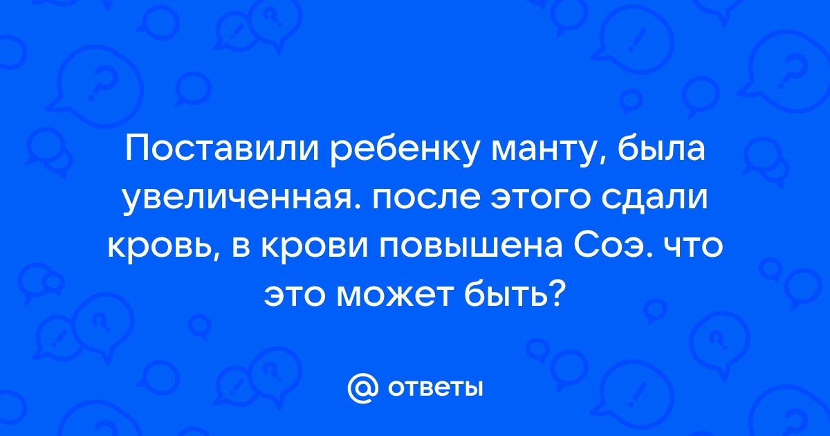 На сколько страшна повышенная СОЭ?