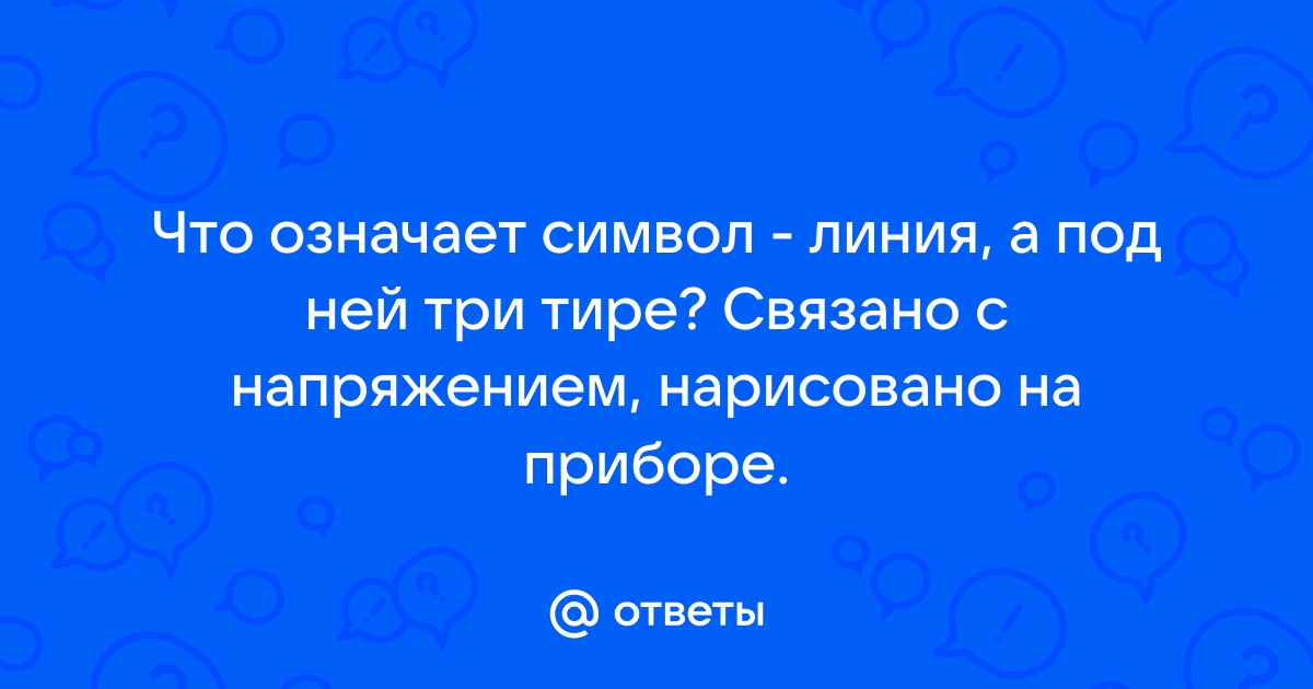 Что означает символ глаза расположенный слева от объектов браузера