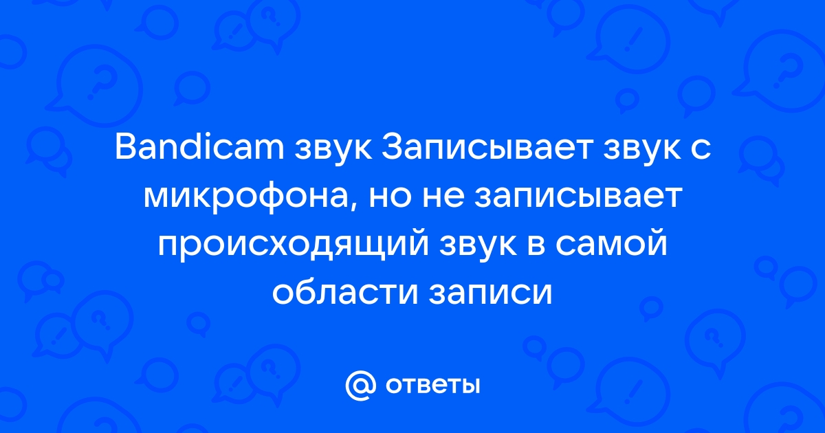 Как записать видео с экрана ноутбука или ПК – лучшие способы