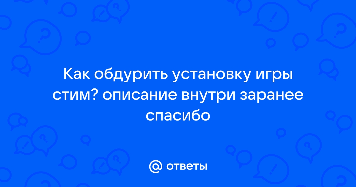 Сколько нужно оценок стим для руководства