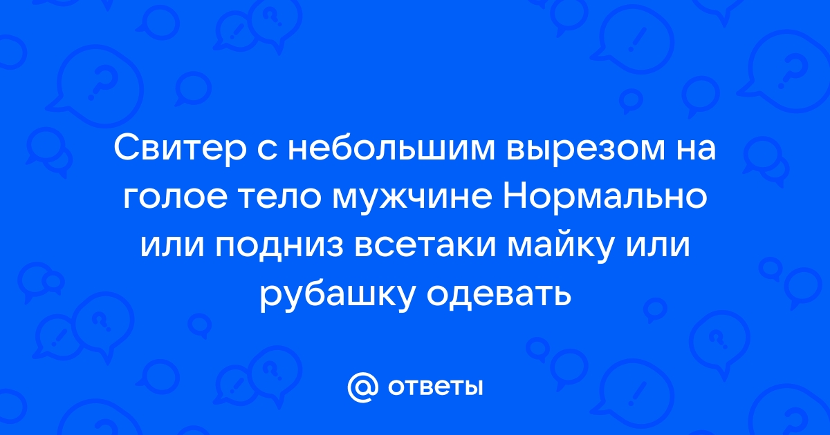 Мужские свитера ᐈ купить в Алматы - KIMEX: цены на Мужские свитера в Казахстане