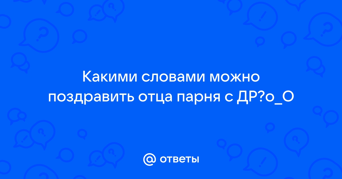 55 поздравлений с Днем рождения на английском языке