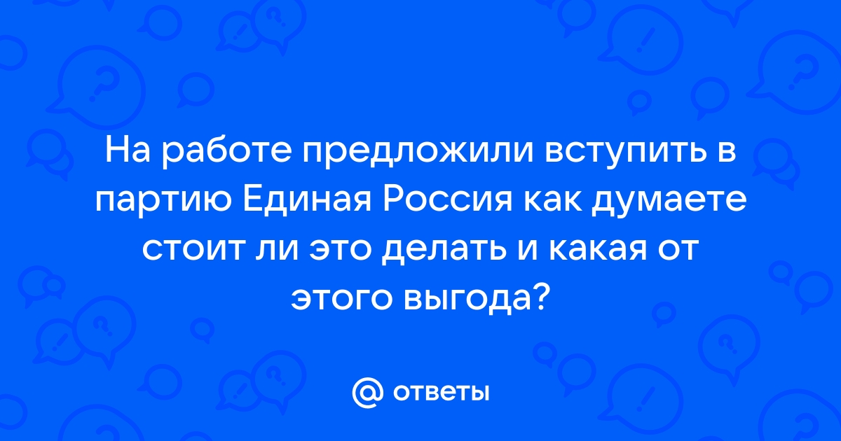 «Вы демонизируете Кремль» - Ведомости