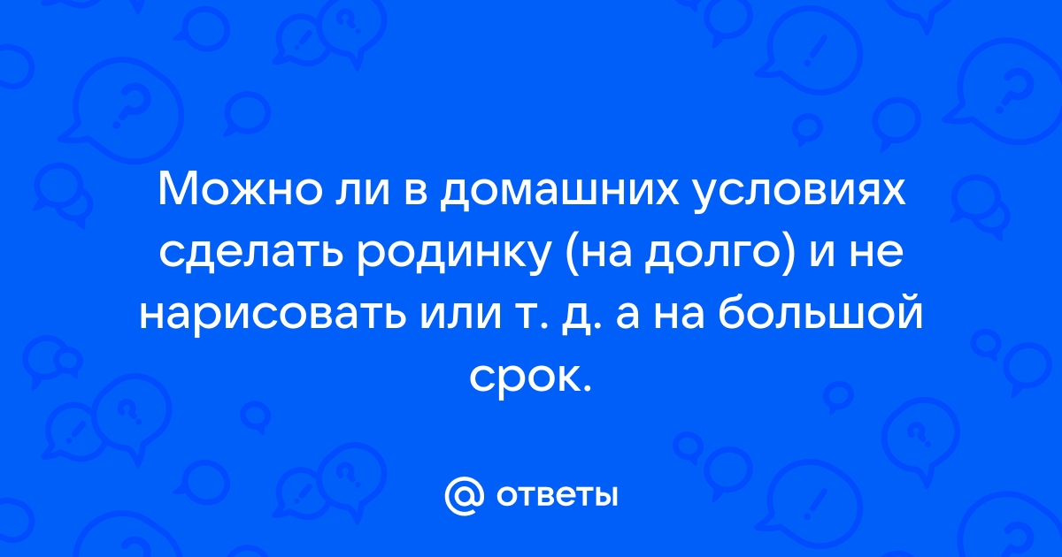 Как определить злокачественную родинку?