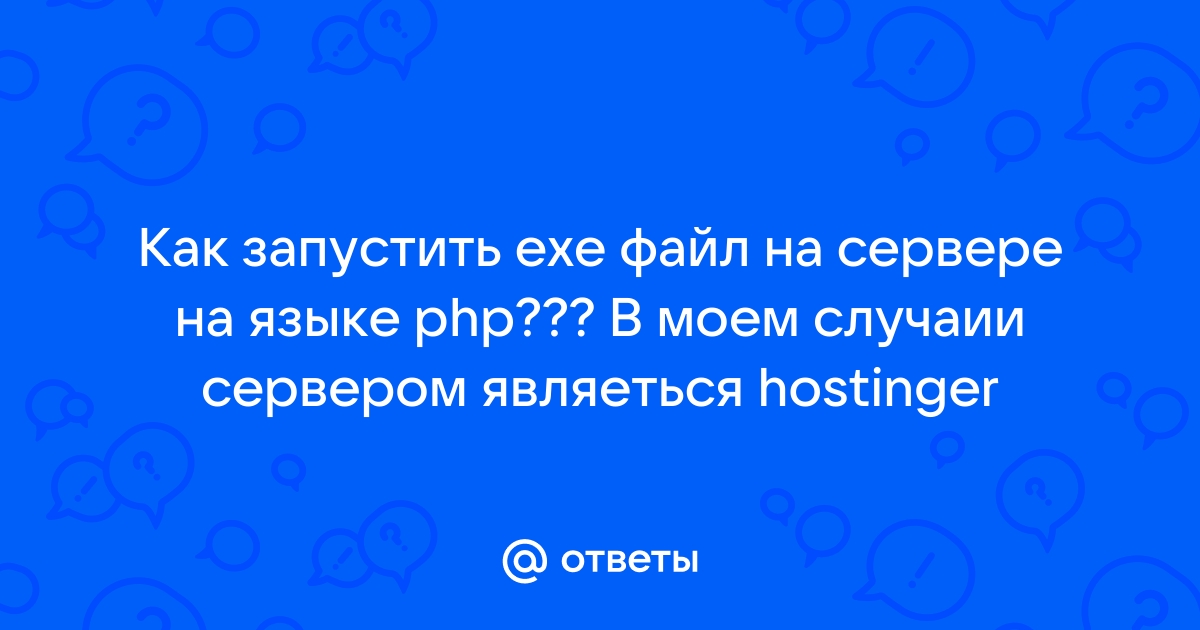 Создают для exe файлов новые файлы спутники имеющие тоже самое имя но с расширением com