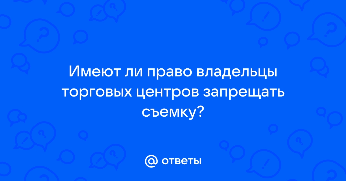 Имеет ли право провайдер загонять в минус