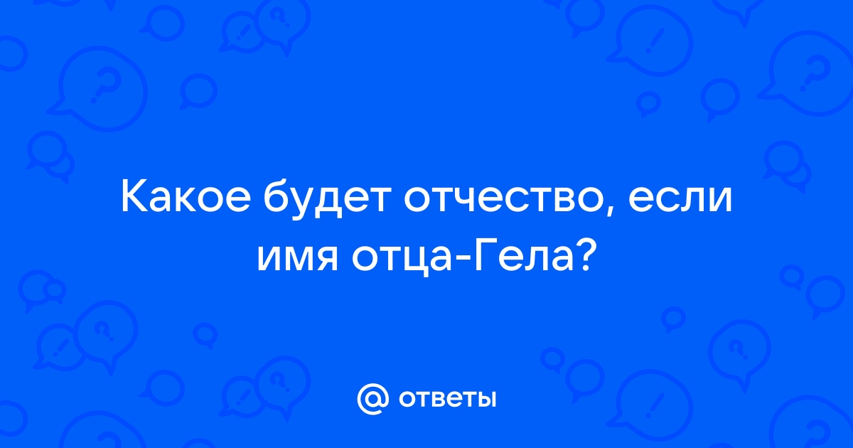 Есть ли имя йота