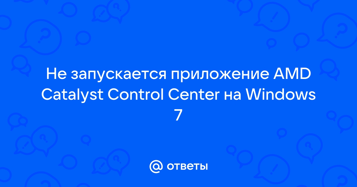 Помогите с установкой AMD Catalyst Control Center.