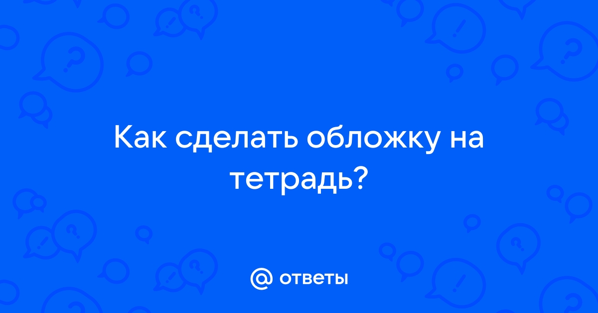 Как напечатать тетради для школы на струйном принтере? - Lucky Print в Москве