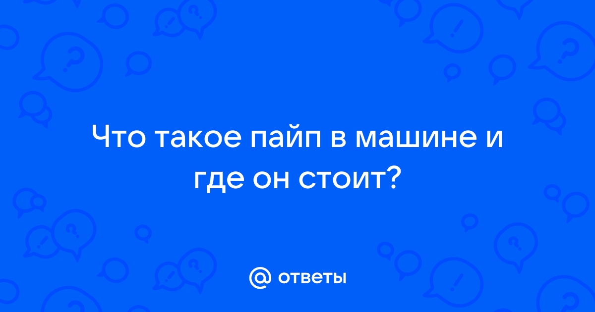 Как играть в пайп бмх на клавиатуре