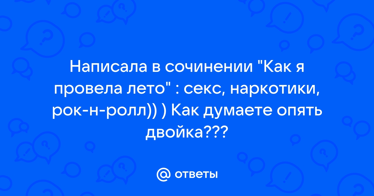 Как я провела лето: экс-порноактриса Саша Грей - gd-alexandr.ru