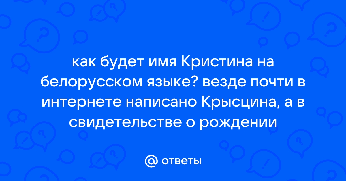 Компьютер на белорусском языке как пишется