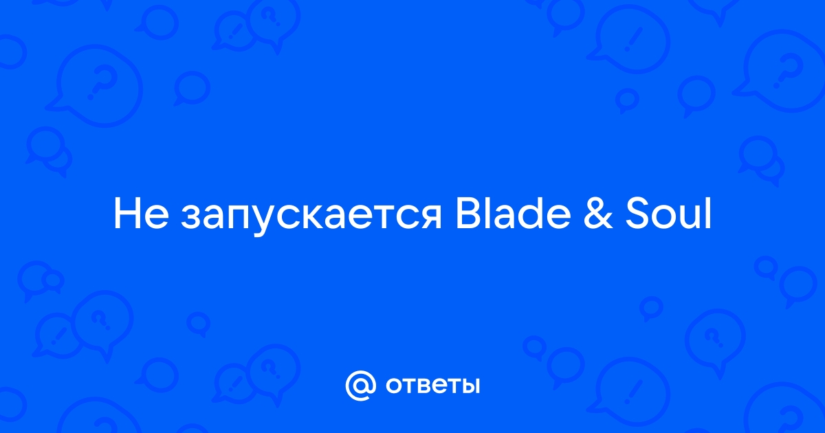 Как исправить ошибки при загрузке и входе в Blade & Soul